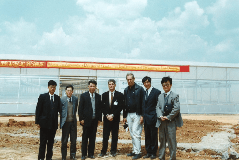 以色列大使与以色列经贸代表团到基地访问