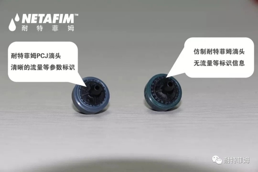 滴头