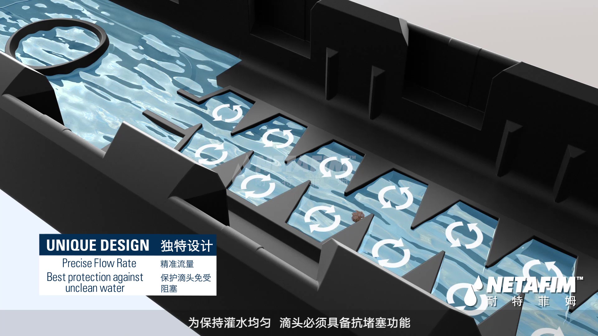 耐特菲姆滴头、滴灌管卓越特性(动画)_大_Moment.jpg